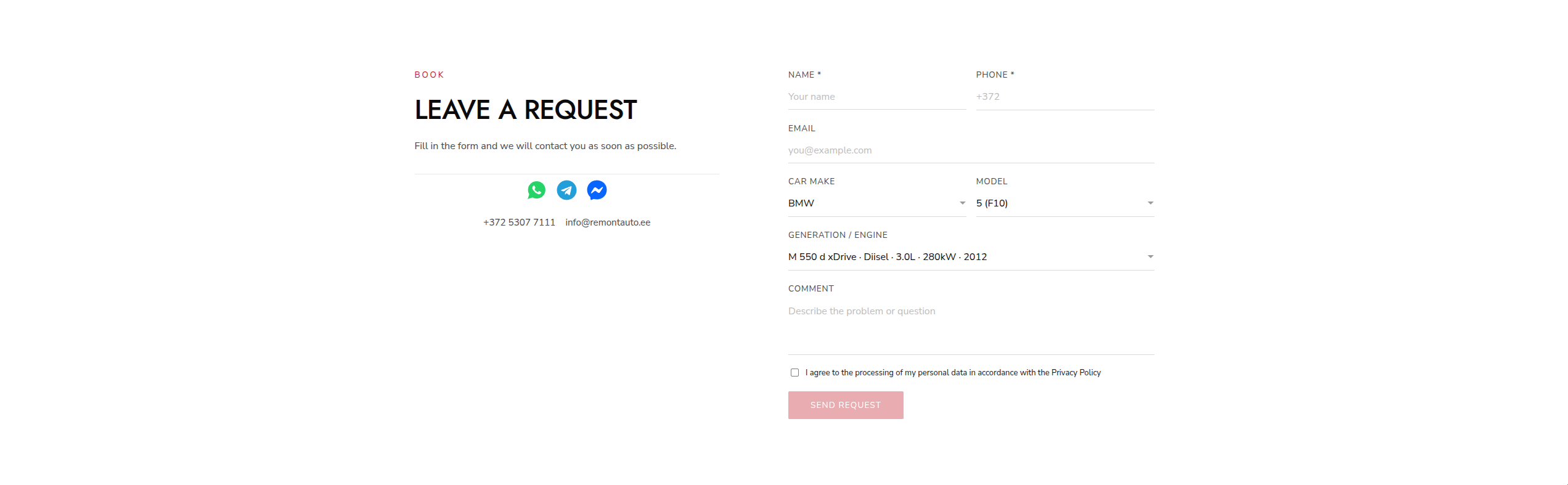 Repair request form with make, model, generation and engine